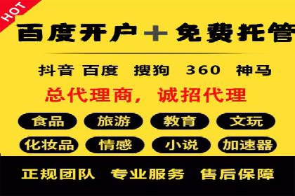 某品牌SEM服务托管前后效果对比分析