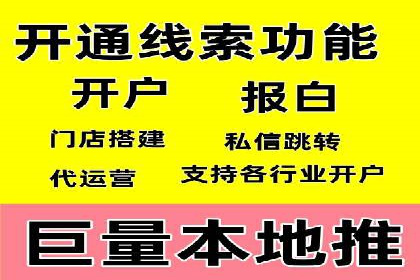 竞价开户推广案例实战技巧分享